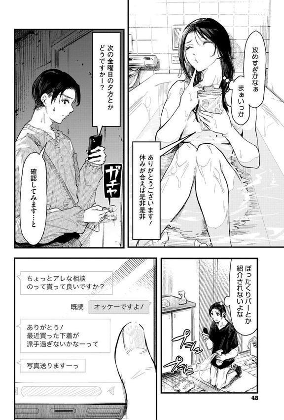 年上お姉さんへの甘え方 エロ画像 016