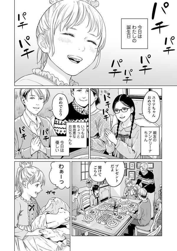 いけにえの森 ハーフ版 エロ画像 016