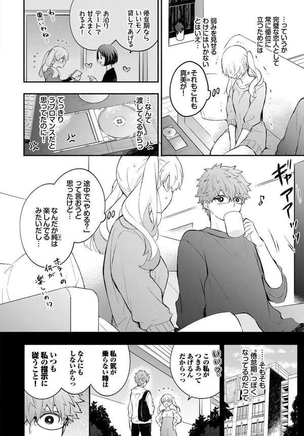 COMIC BAVEL SPECIAL COLLECTION（コミックバベル スペシャルコレクション）VOL66 エロ画像 016