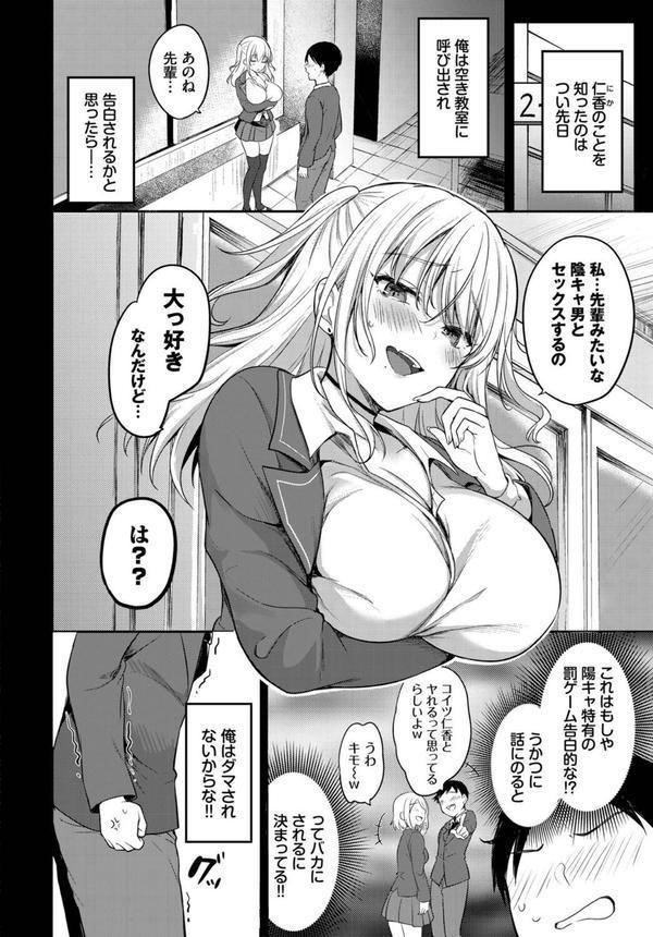 COMIC BAVEL SPECIAL COLLECTION（コミックバベル スペシャルコレクション）VOL69 エロ画像 016