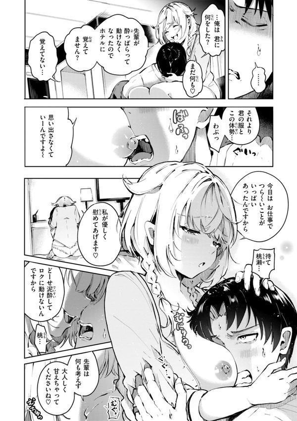 なんだかんだ言いながら エロ画像 016