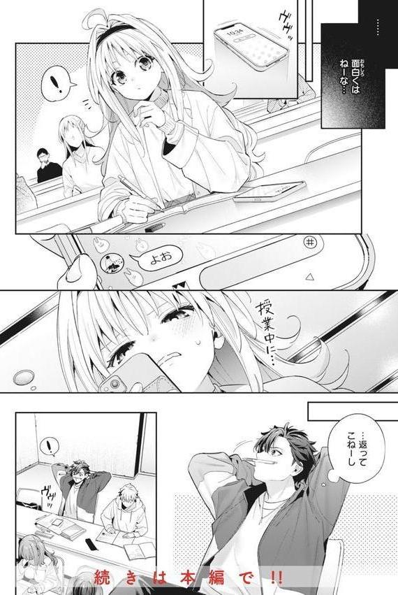 飴色プロローグ【デジタル版限定おまけ付き】 エロ画像 016