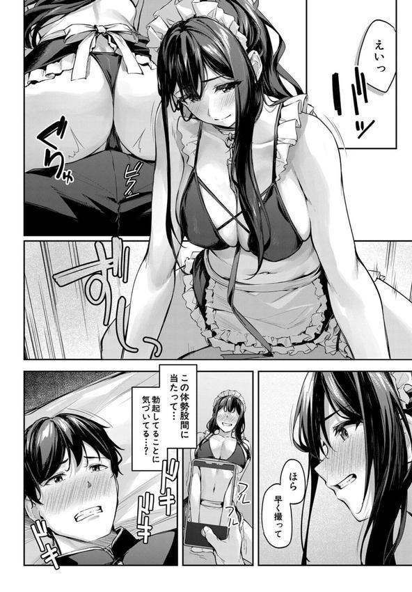 制服は着たままで エロ画像 016