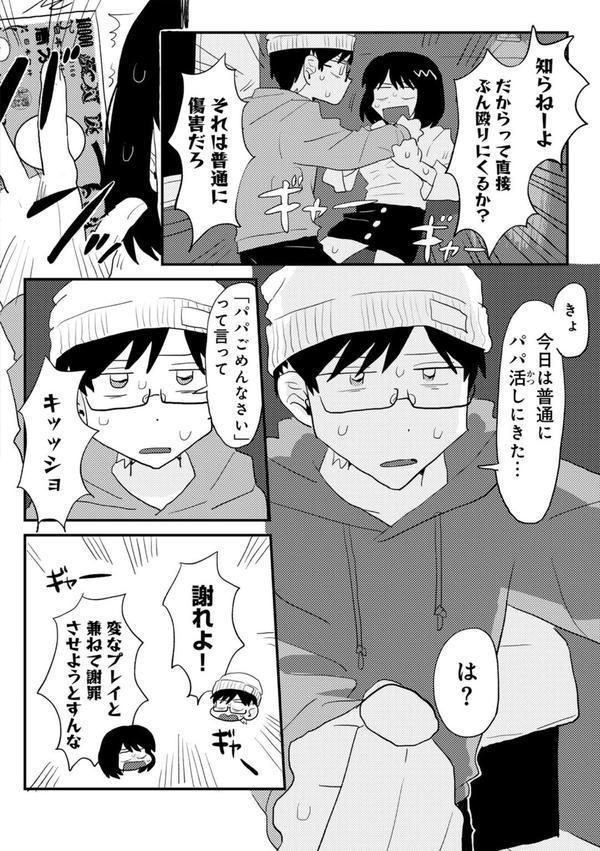 ラブリー！ハッピー！ヘルプミー！ エロ画像 016