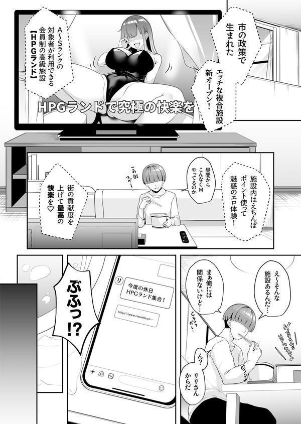 お姉さんとシよ？〜えちんぽカードでやりたい放題〜 エロ画像 016