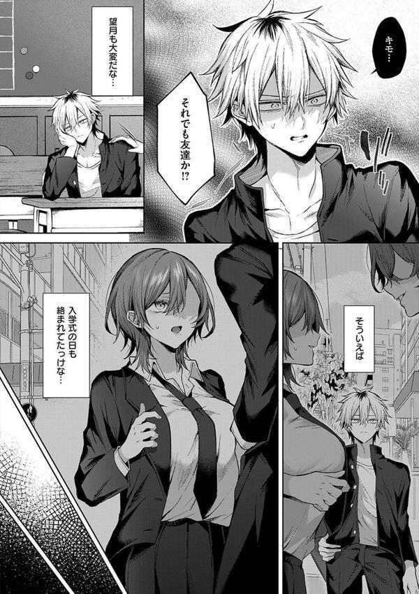 ひとりじめラブドール【電子版限定特典付き】 エロ画像 016