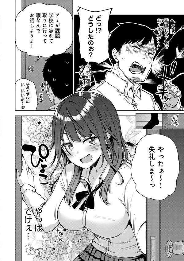 えんじょいはっぴ〜！ 【デジタル特装版】 エロ画像 015