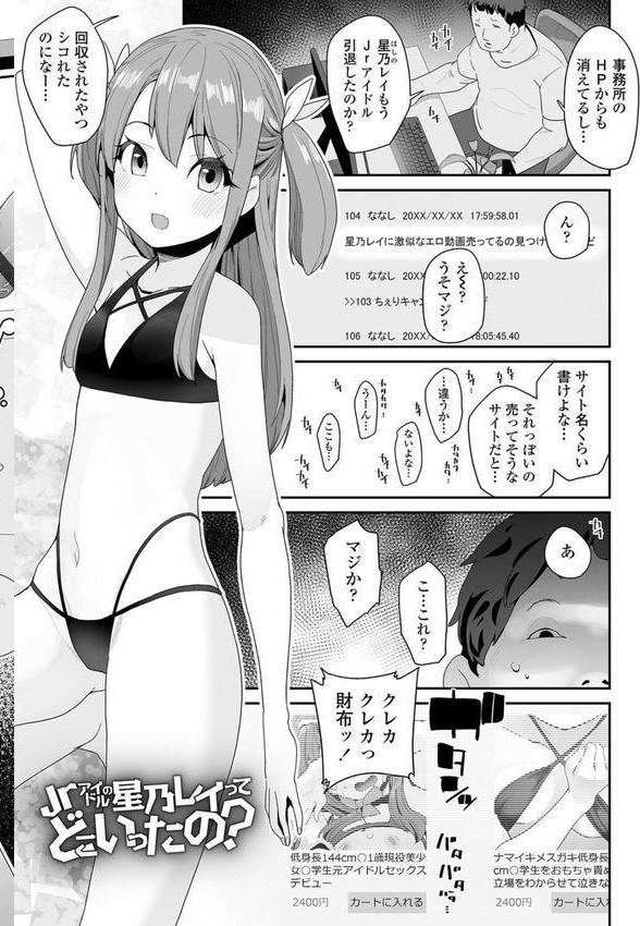 蜜と蝶【FANZA限定特典付き】 エロ画像 016