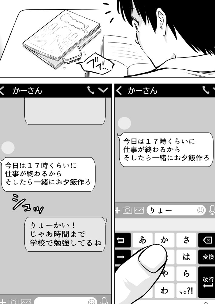 僕のかーちゃんがひきこもりニートデブ兄貴の性処理オナホになっていた話 エロ同人誌画像 014