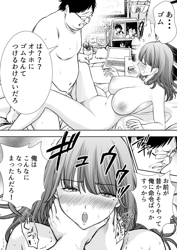僕のかーちゃんがひきこもりニートデブ兄貴の性処理オナホになっていた話 エロ同人誌画像 024