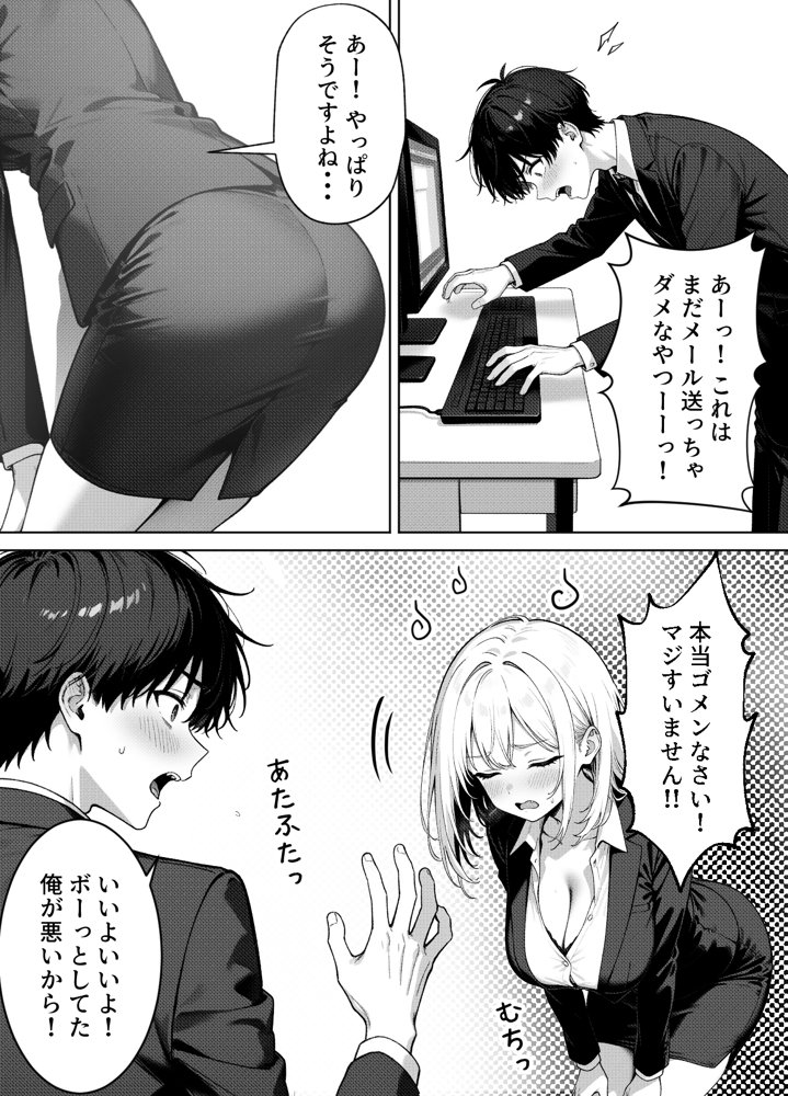 部下の人妻ギャル＜マイ＞の誘惑！寝取りSEXでイキまくり エロ同人誌画像 009