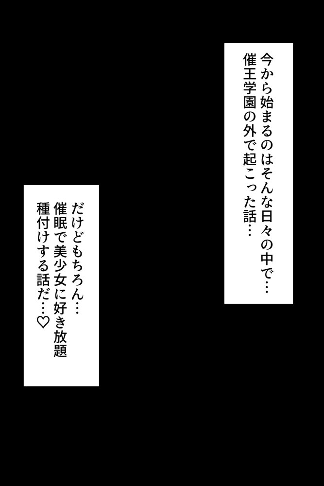 僕の催●ハーレム2.5 〜僕をいじめていた生意気巨乳黒ギャルに催●かけて復讐中出し〜 エロ同人誌画像 009