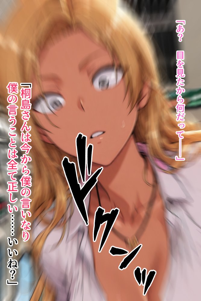 僕の催●ハーレム2.5 〜僕をいじめていた生意気巨乳黒ギャルに催●かけて復讐中出し〜 エロ同人誌画像 031