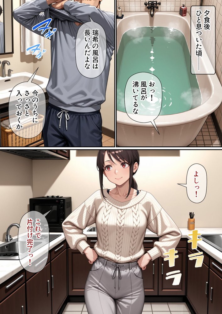 行き遅れ妹（41）とのセックスは本当に気持ちがいい エロ同人誌画像 011