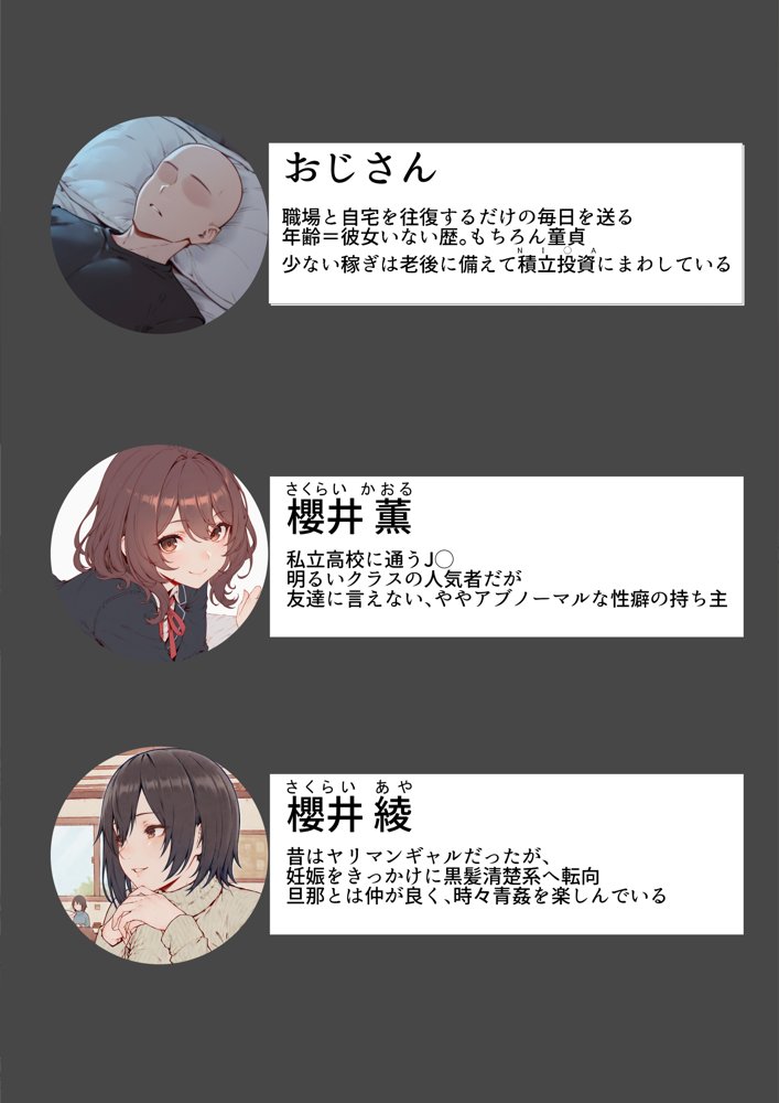 デリ嬢ツクール 〜街で見かけた美人母娘で童貞卒業？！〜 エロ同人誌画像 001