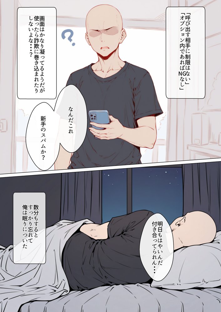 デリ嬢ツクール 〜街で見かけた美人母娘で童貞卒業？！〜 エロ同人誌画像 004