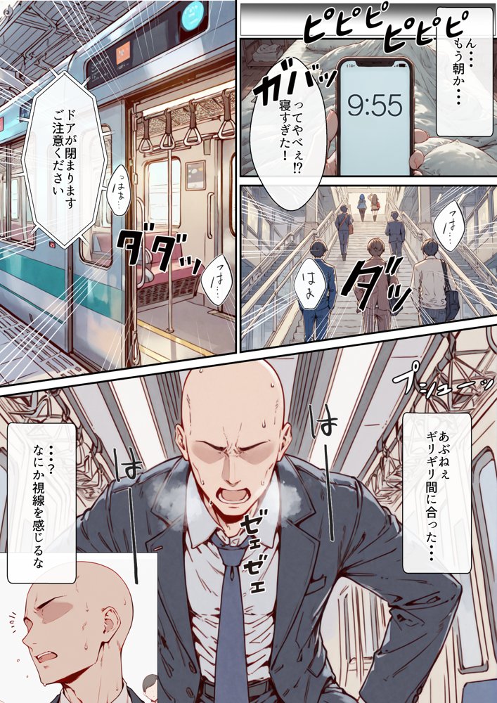デリ嬢ツクール 〜街で見かけた美人母娘で童貞卒業？！〜 エロ同人誌画像 005