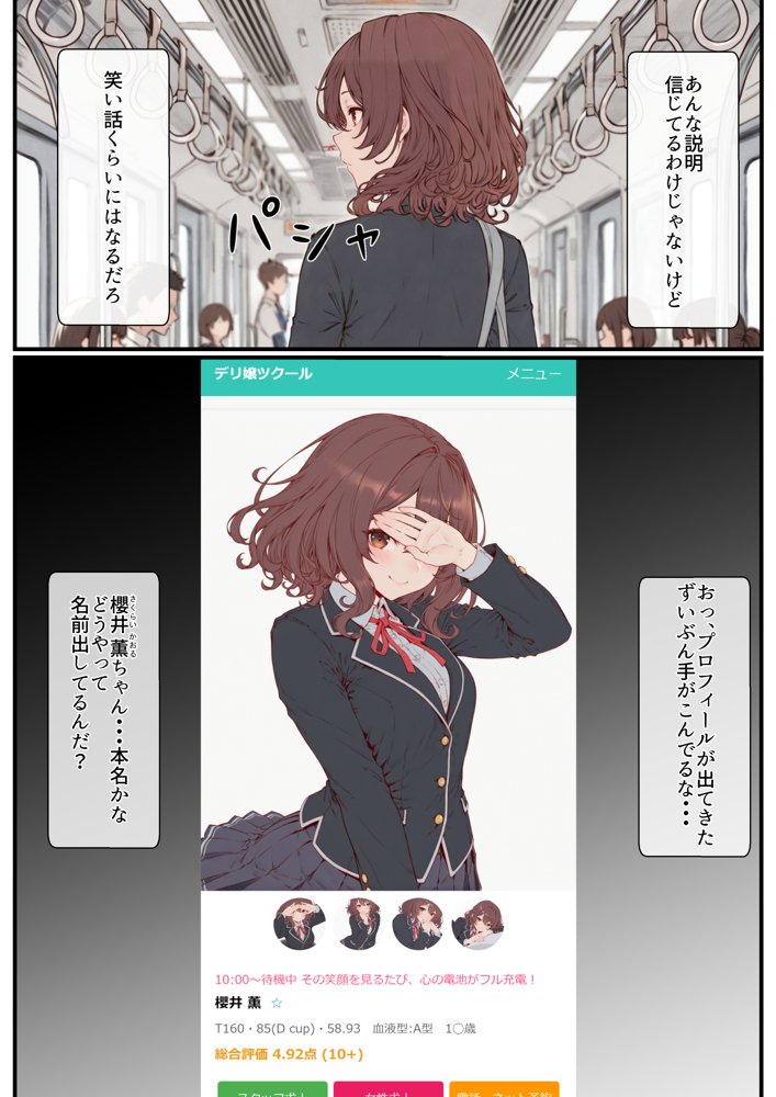 デリ嬢ツクール 〜街で見かけた美人母娘で童貞卒業？！〜 エロ同人誌画像 007