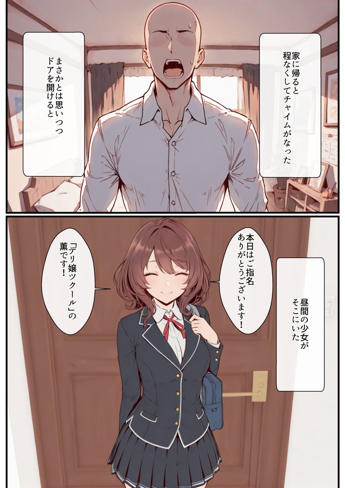 デリ嬢ツクール 〜街で見かけた美人母娘で童貞卒業？！〜 エロ同人誌画像 009