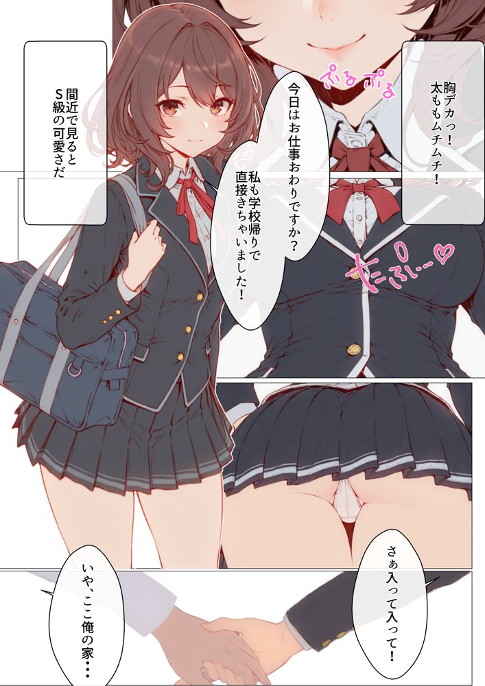 デリ嬢ツクール 〜街で見かけた美人母娘で童貞卒業？！〜 エロ同人誌画像 010