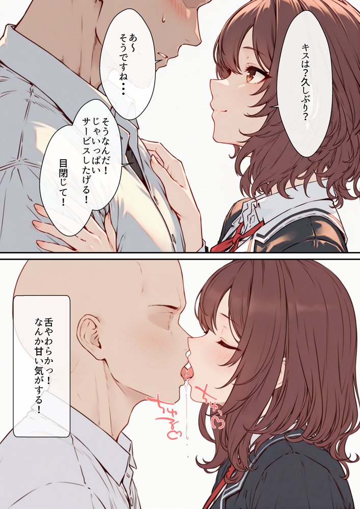 デリ嬢ツクール 〜街で見かけた美人母娘で童貞卒業？！〜 エロ同人誌画像 012