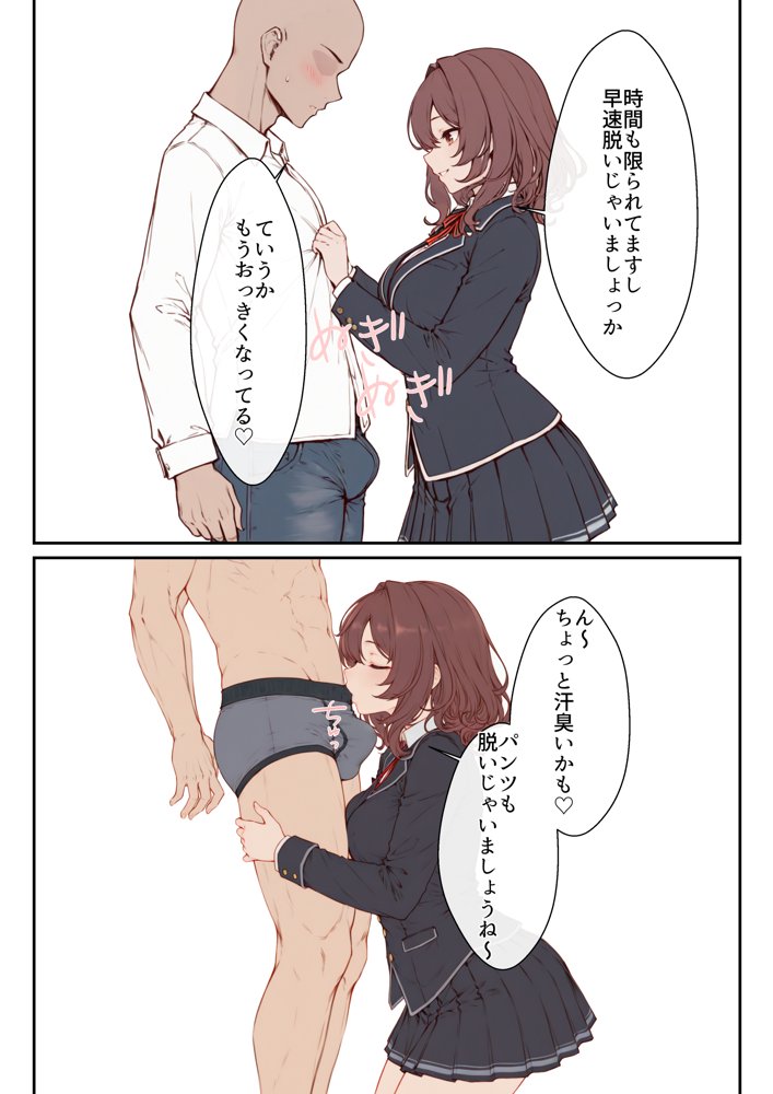 デリ嬢ツクール 〜街で見かけた美人母娘で童貞卒業？！〜 エロ同人誌画像 014