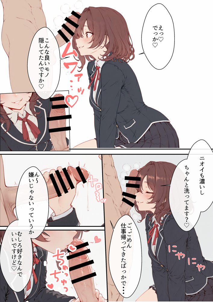 デリ嬢ツクール 〜街で見かけた美人母娘で童貞卒業？！〜 エロ同人誌画像 015