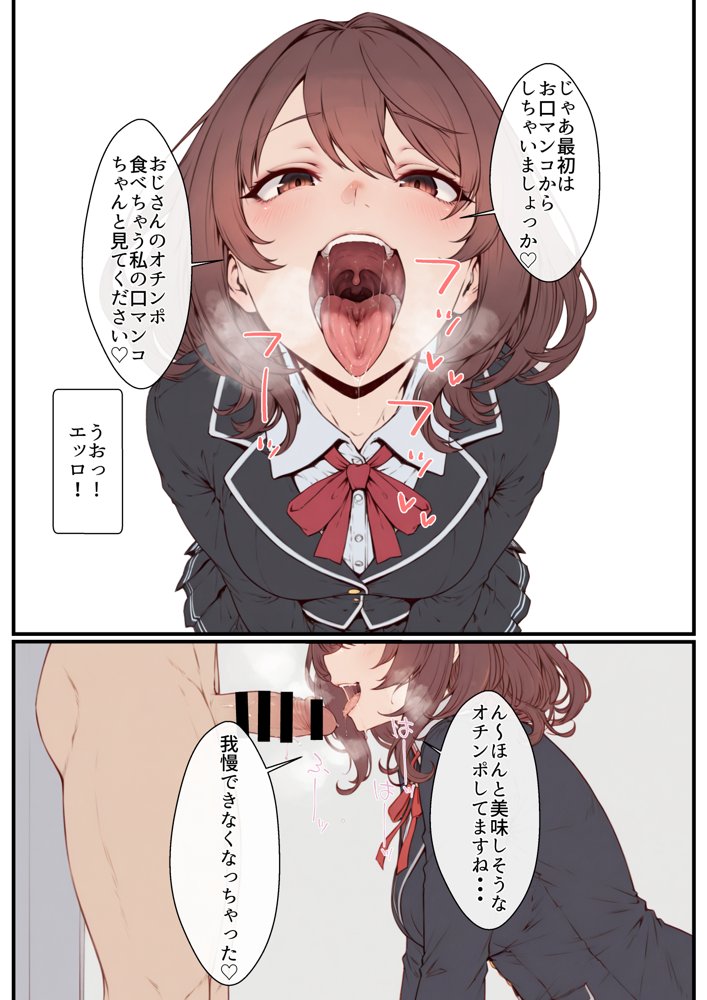 デリ嬢ツクール 〜街で見かけた美人母娘で童貞卒業？！〜 エロ同人誌画像 016