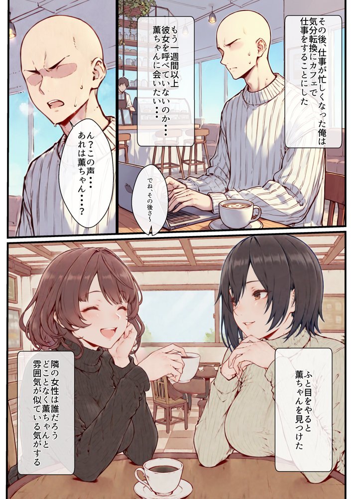 デリ嬢ツクール 〜街で見かけた美人母娘で童貞卒業？！〜 エロ同人誌画像 025