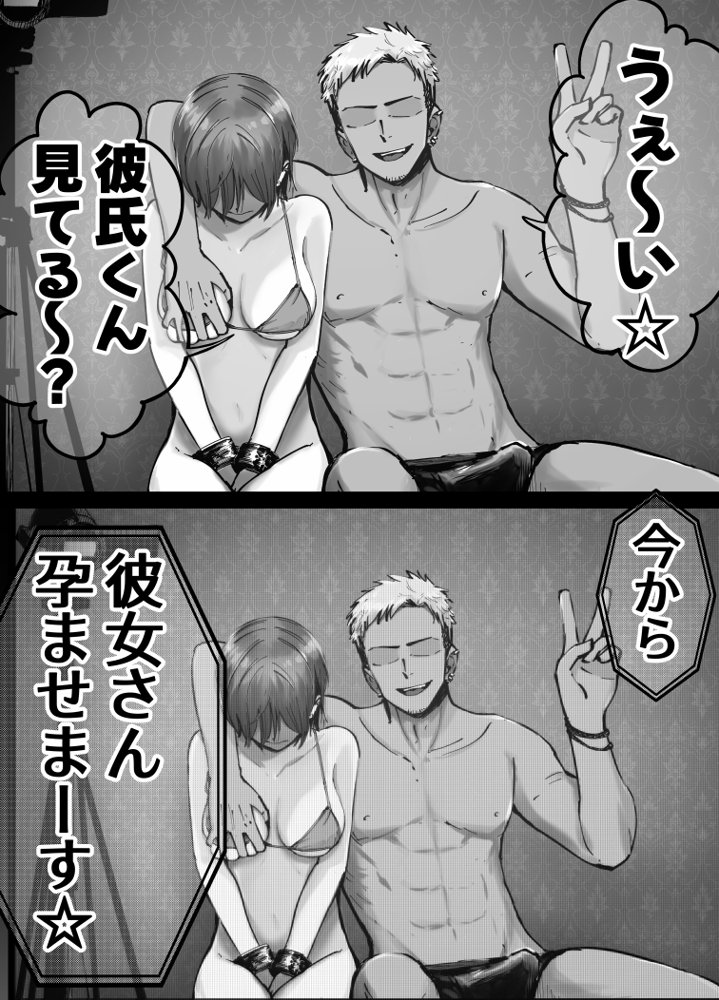 托卵の娘 エロ同人誌画像 061
