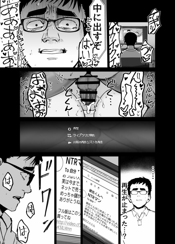 托卵の娘 エロ同人誌画像 071