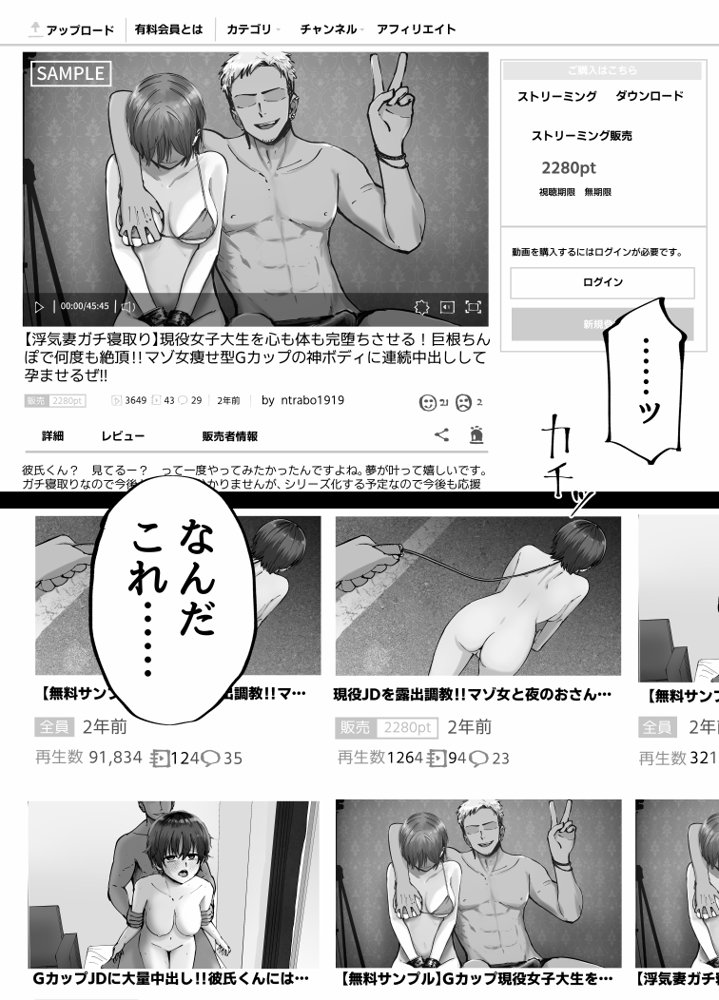 托卵の娘 エロ同人誌画像 072