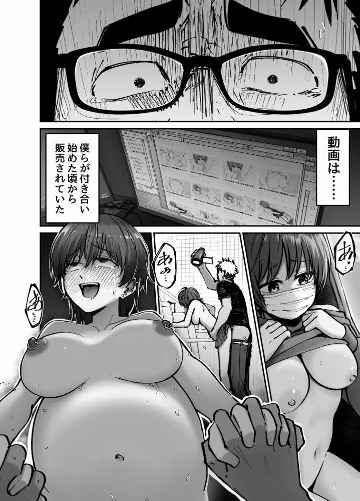 托卵の娘 エロ同人誌画像 074