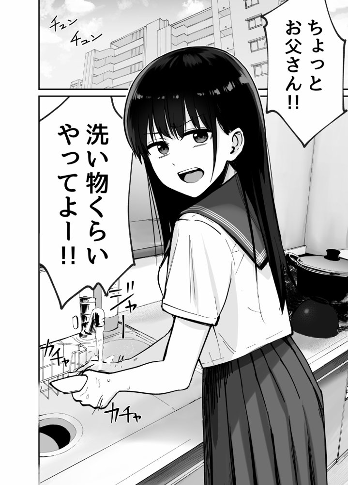 托卵の娘 エロ同人誌画像 048