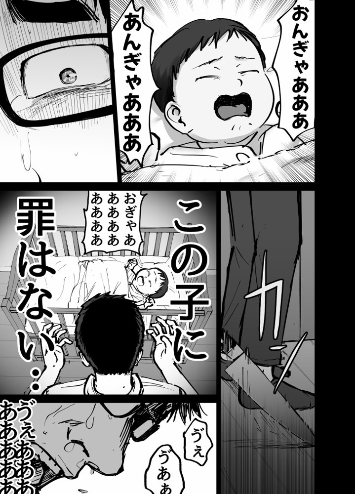 托卵の娘 エロ同人誌画像 079