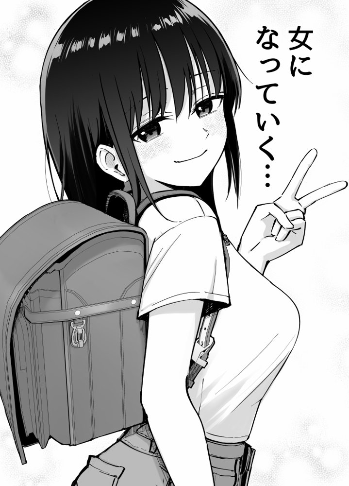托卵の娘 エロ同人誌画像 088
