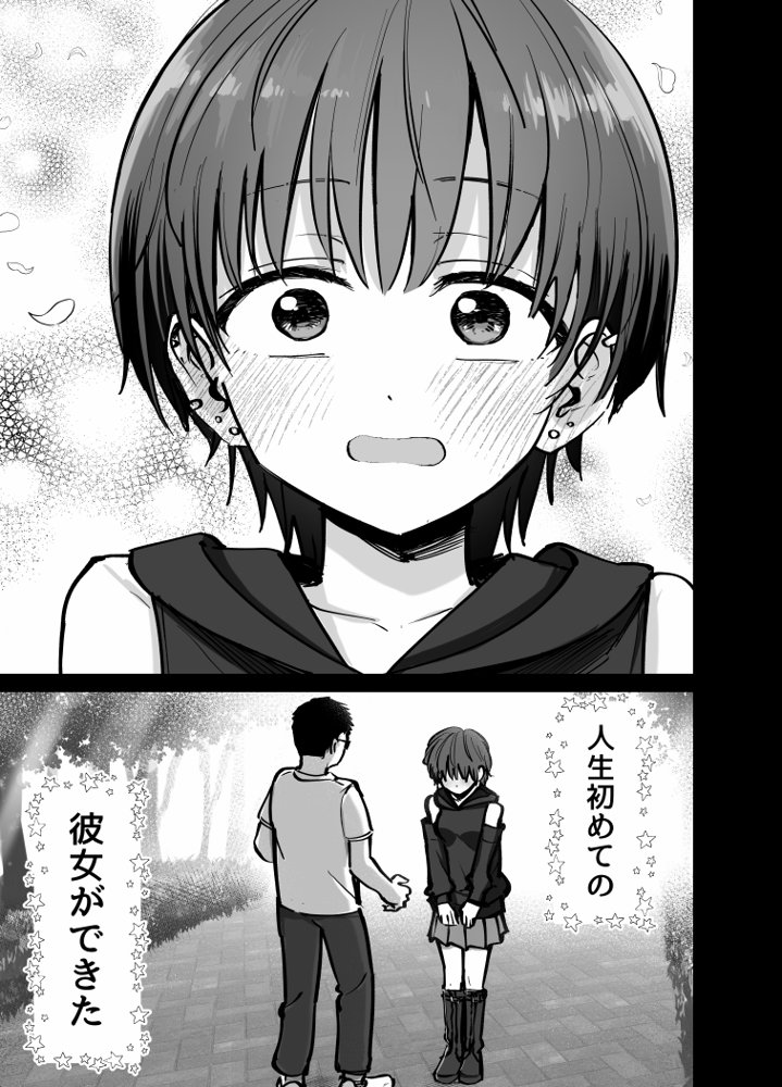 托卵の娘 エロ同人誌画像 051