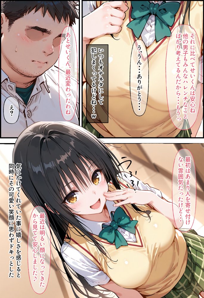 とらぶる寝取られ楽園崩壊 エロ同人誌画像 006