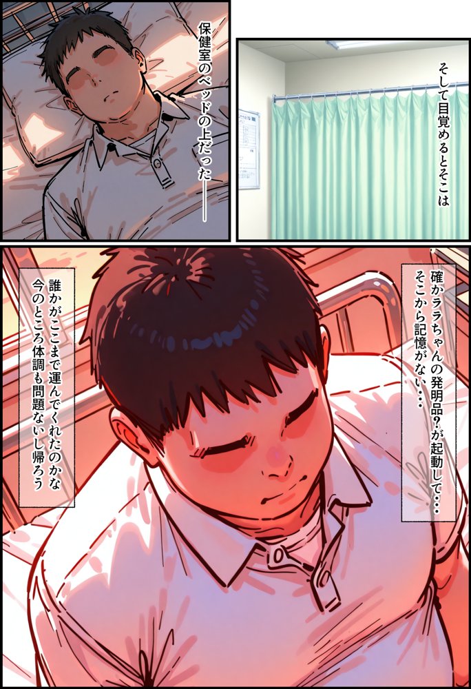とらぶる寝取られ楽園崩壊 エロ同人誌画像 010