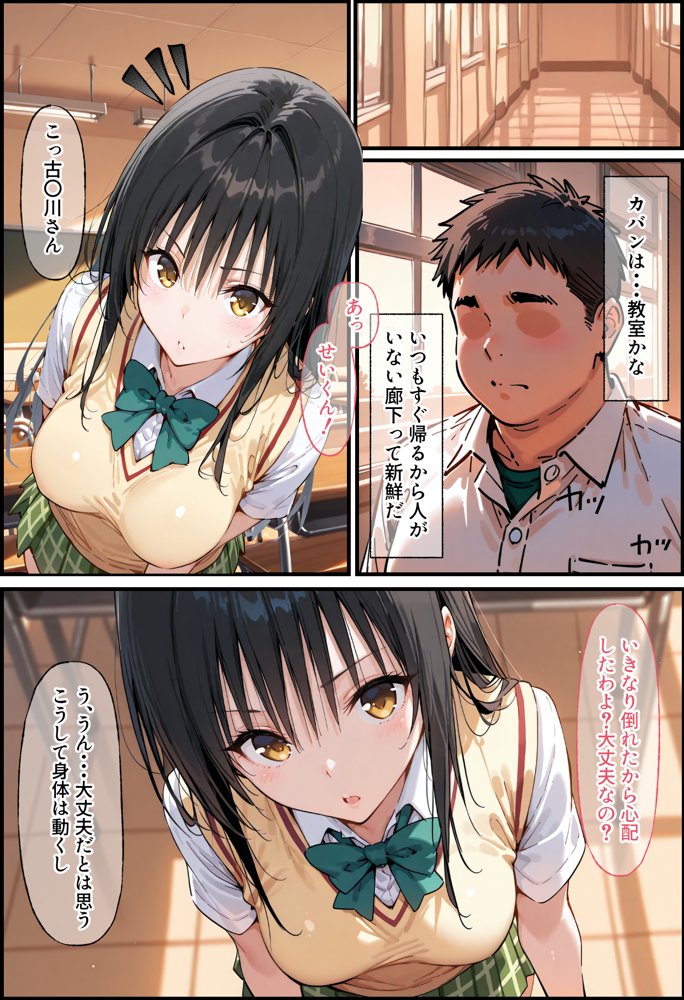 とらぶる寝取られ楽園崩壊 エロ同人誌画像 011