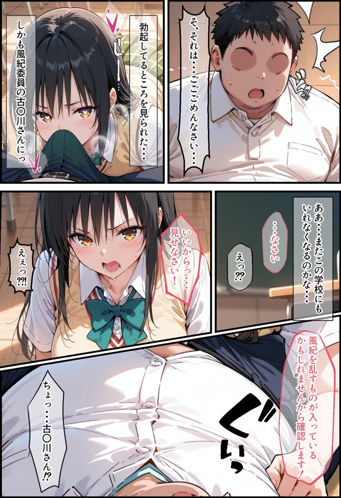とらぶる寝取られ楽園崩壊 エロ同人誌画像 014
