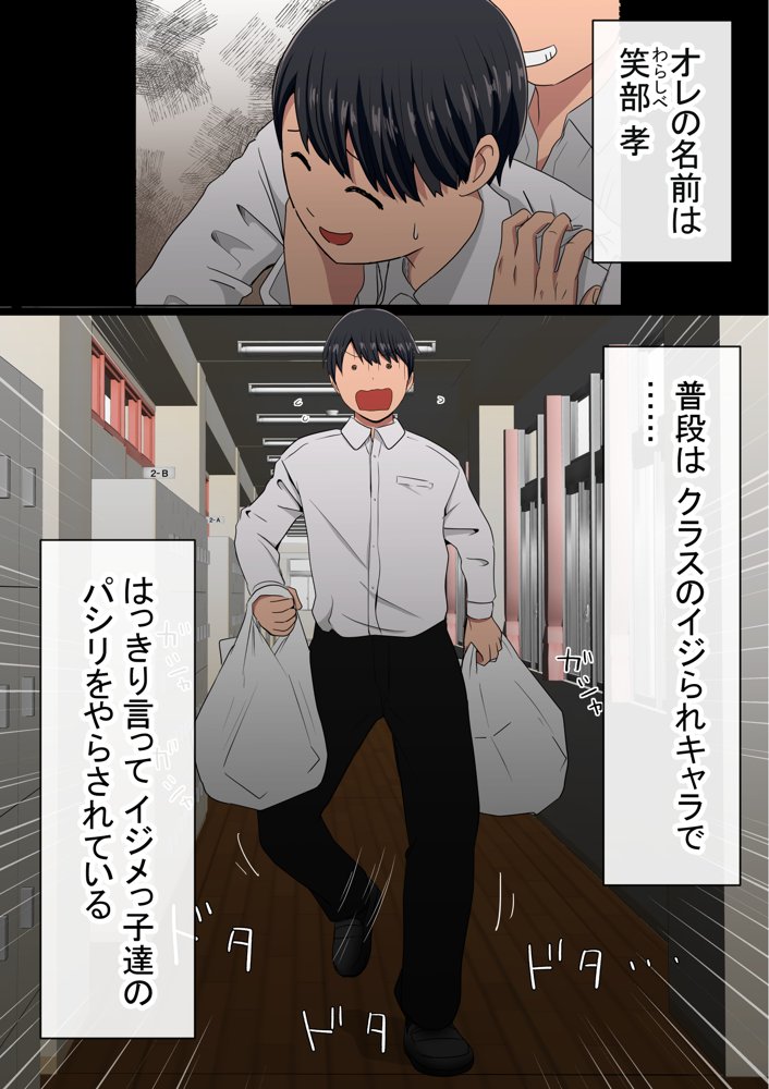 わらしべおま〇こ！ヤれる子つなぎの性生活4 エロ同人誌画像 002