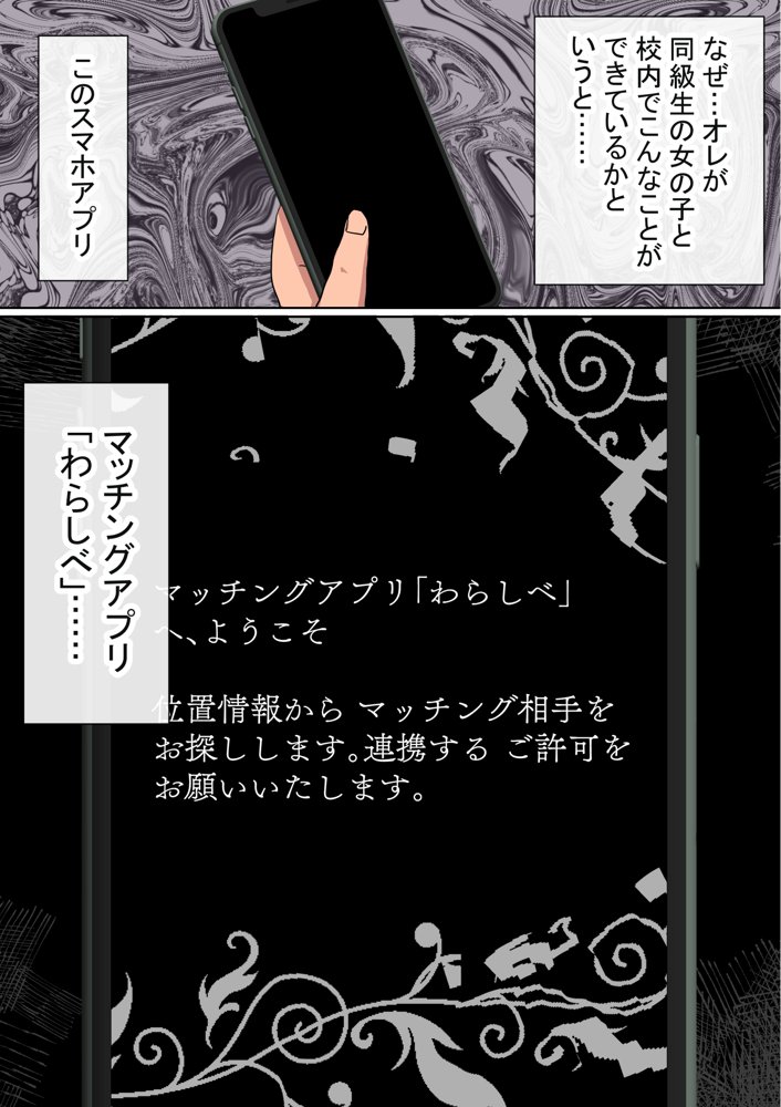 わらしべおま〇こ！ヤれる子つなぎの性生活4 エロ同人誌画像 004
