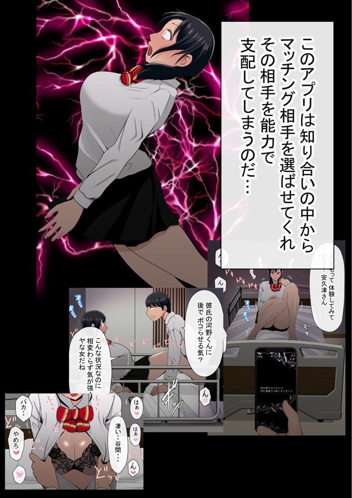 わらしべおま〇こ！ヤれる子つなぎの性生活4 エロ同人誌画像 005