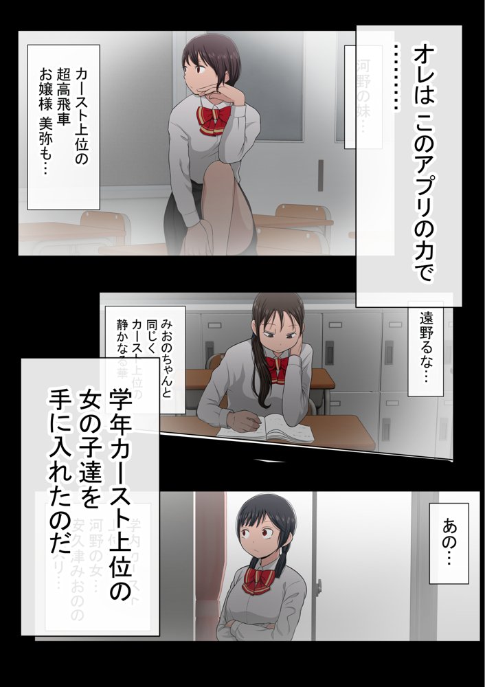 わらしべおま〇こ！ヤれる子つなぎの性生活4 エロ同人誌画像 006
