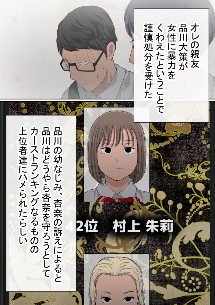 わらしべおま〇こ！ヤれる子つなぎの性生活4 エロ同人誌画像 008