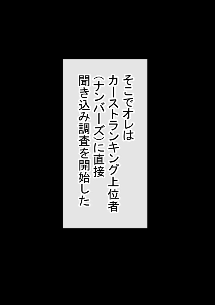 わらしべおま〇こ！ヤれる子つなぎの性生活4 エロ同人誌画像 009