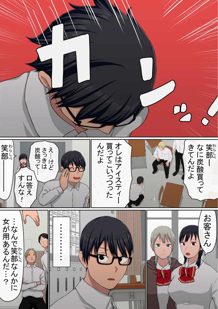 わらしべおま〇こ！ヤれる子つなぎの性生活4 エロ同人誌画像 010