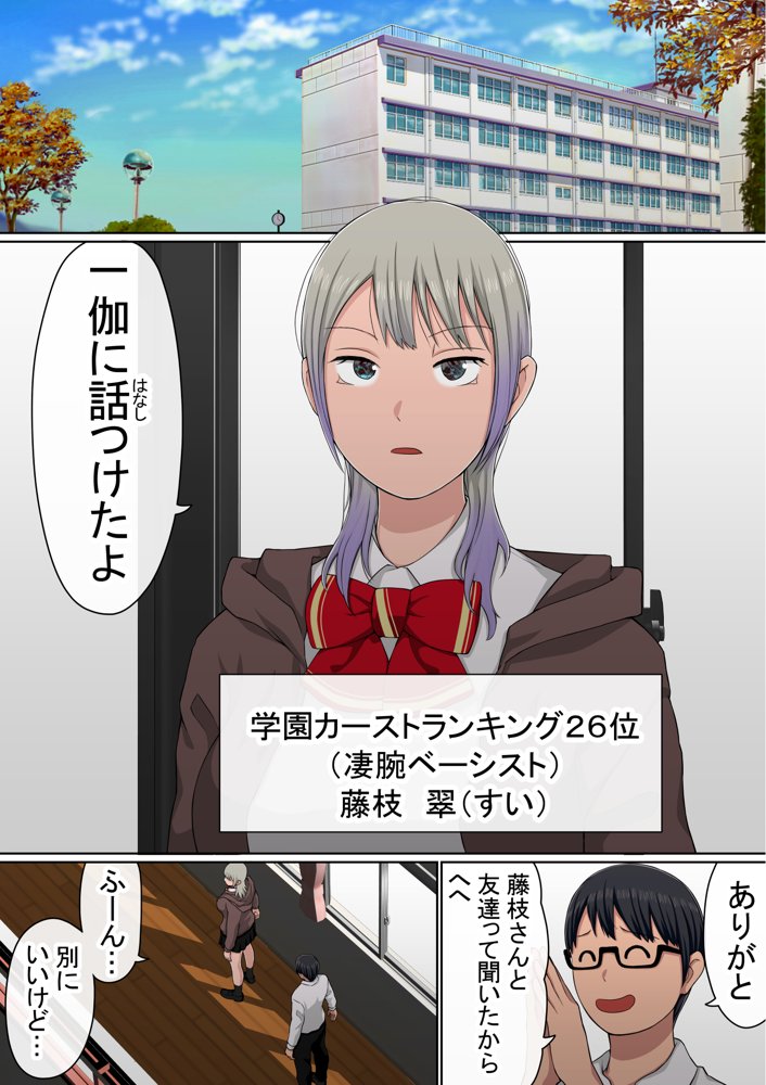 わらしべおま〇こ！ヤれる子つなぎの性生活4 エロ同人誌画像 011
