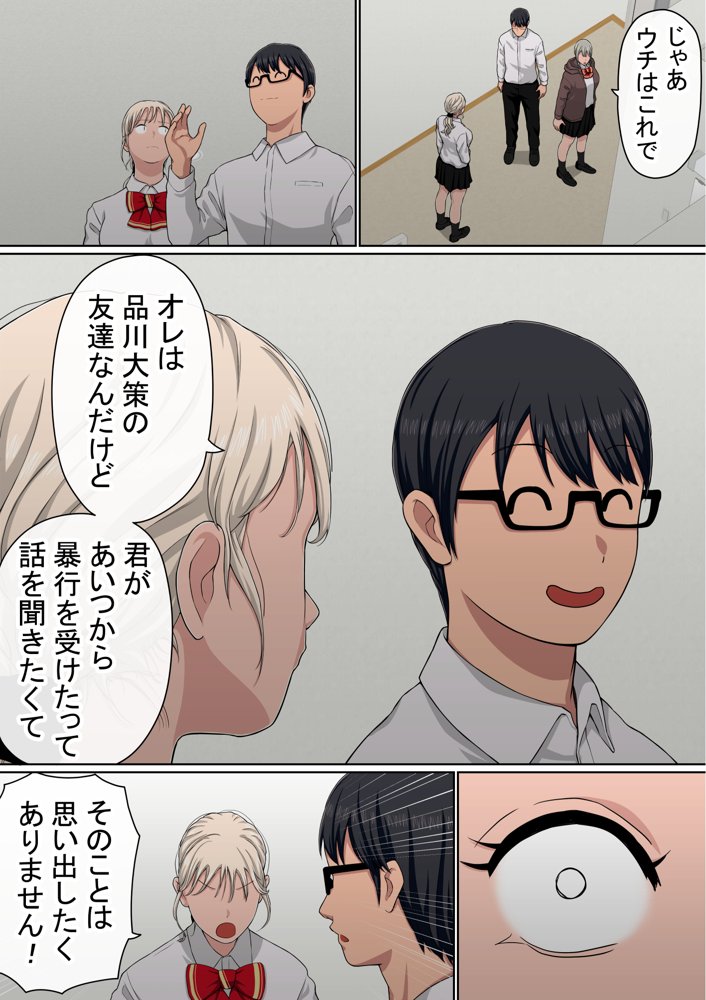 わらしべおま〇こ！ヤれる子つなぎの性生活4 エロ同人誌画像 013